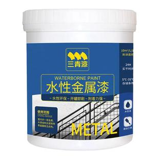 三青漆水性金属漆环保自刷防锈室内外铁铝门窗栏杆翻新改色底面漆
