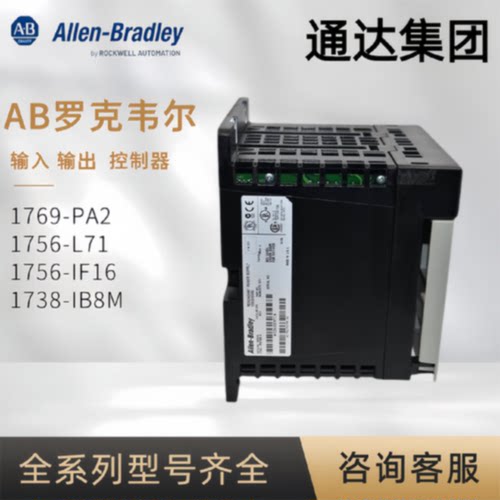 议价全新AB 1756-PB72 1769-OF8C 1794-IV16/PA75R 罗克韦尔 AB