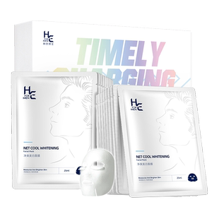 赫恩男士专用面膜补水保湿美白净肤控油增白淡化痘印净肤水润专用