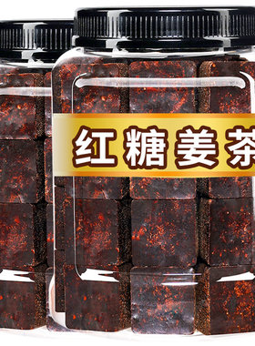 独立装红糖姜茶不满意退全款