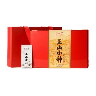 正山堂传统正山小种特级正宗桐木红茶茶叶礼盒装年货送礼长辈高档