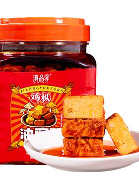 鸡枞油腐乳云南特产香辣豆腐乳大罐红油臭豆腐酱烧烤蘸水下饭卤腐