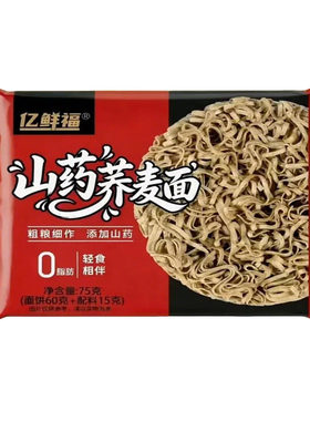 爱丽德草本果蔬面电视同款