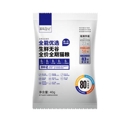 益生菌养肠道全期无谷猫粮袋装
