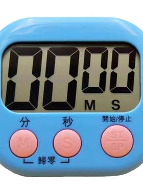 厨房定时器计时器提醒器大声学生倒计时器电子闹钟秒表钟磁吸商用