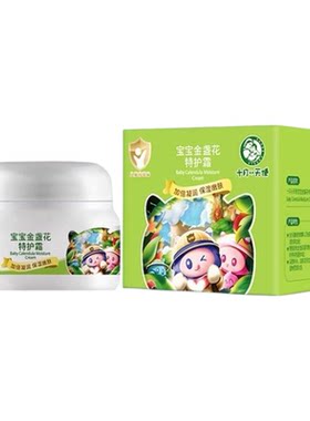 十月天使宝宝金盏花特护霜婴儿童保湿燕麦滋润霜润肤乳修护干Y红