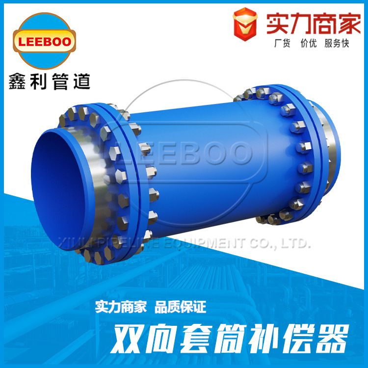 焊接套管接头伸缩节双向补偿套筒套筒连接管道蒸汽膨胀节波纹