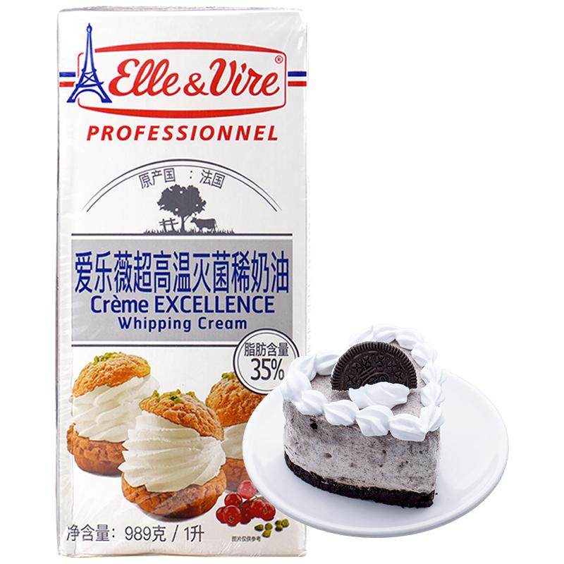 爱乐薇铁塔淡奶油1L法国原装进口