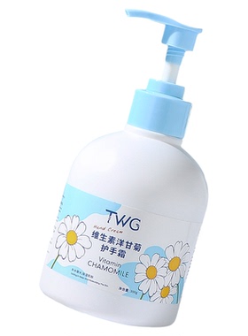维生素洋甘菊护手霜滋润补水