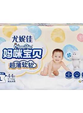 妈咪宝贝纸尿裤整箱男女宝通用尿不湿NB/S/M/L/XL腰贴型超薄批发
