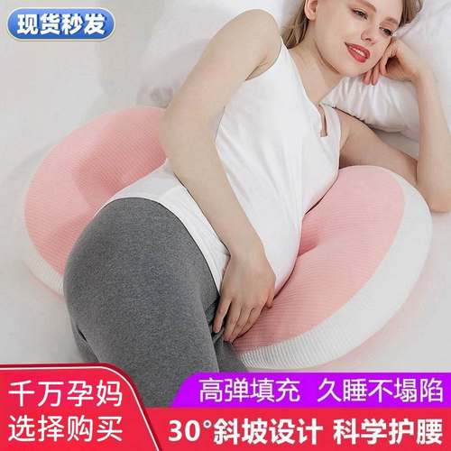 孕妇枕头护腰侧睡托腹U型枕孕妈妈睡觉神器侧卧抱枕孕期靠枕腰垫