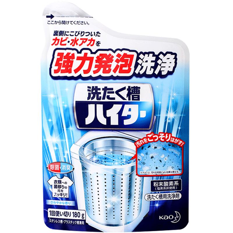 日本花王进口洗衣机槽清洗剂清洁剂除菌除垢波轮专用轮洁污渍