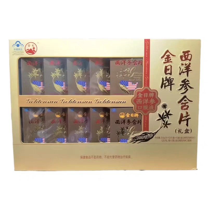 送口服液金日西洋参含片礼盒