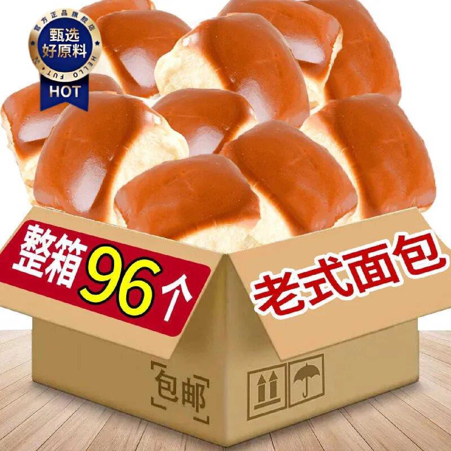 批发价】老面包老式手撕软面包早餐代餐蛋糕点心批发整箱特价厂