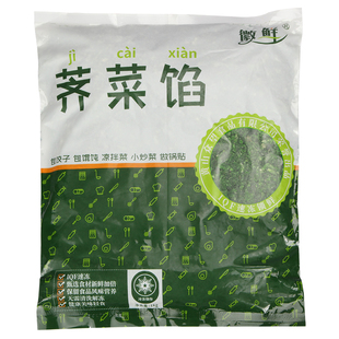 速冻野荠菜冷冻新鲜荠菜馅馄饨饺子馅春卷拌料蔬菜商用切碎
