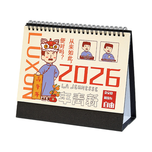 简约日历2026年新款学生记事本备忘录高考倒计时计划本月历年历全年创意办公室桌面小摆件打卡台历可商务定制