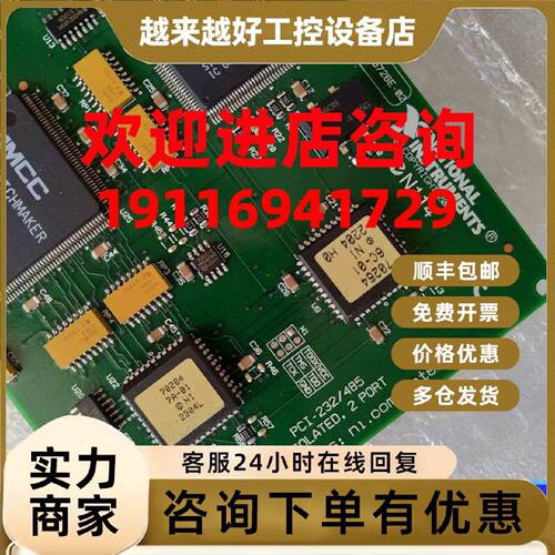 议价PCI-232/485 18572BB-01 RS-48