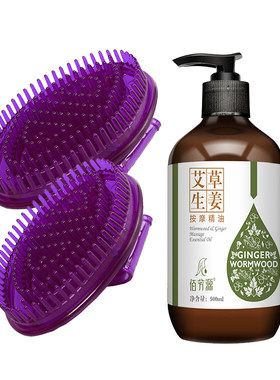 经络刷美容院专用款精油按摩