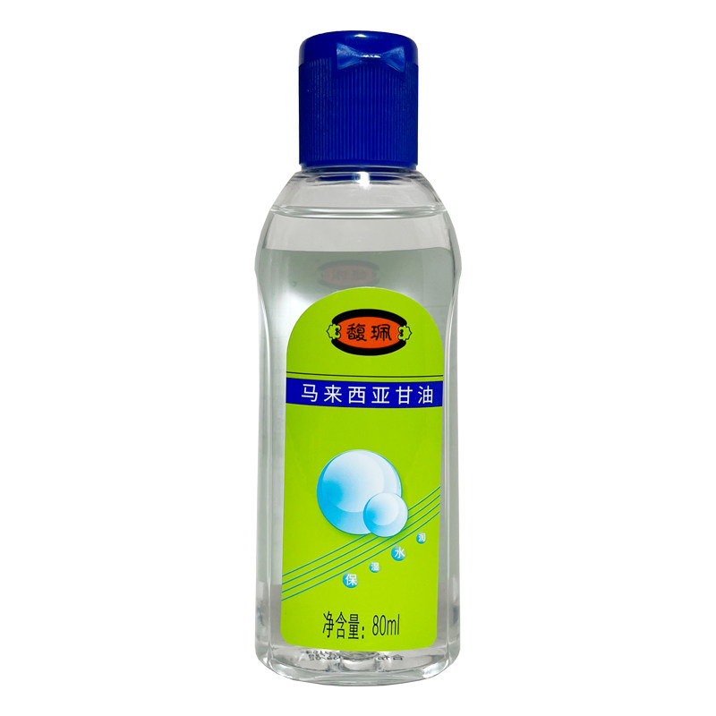 馥珮马来西亚甘油补水保湿