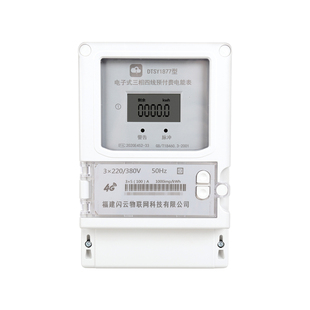 闪云科技智能三相电表远程控制远程抄表远程支付代缴租金 4G通讯