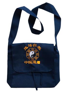 龙虎山用品道士太极八卦背包道士背包香包挎包拎包旅行道包单肩包