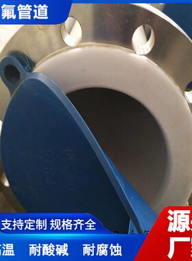 鸿氟不锈钢衬ETFE排水管道304衬F4变径直通