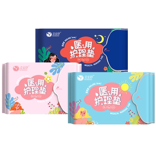 克安舒医用护理垫 医用替卫生巾姨妈巾 药房同款医疗器械纯棉透气