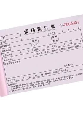加厚生日蛋糕订单本定制复写清晰