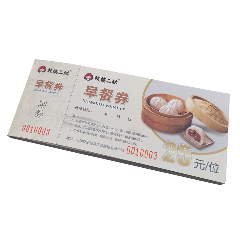 定制印刷票券书写纸双胶纸