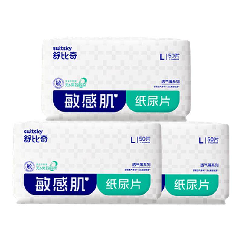舒比奇纸尿片L150片透气薄敏感肌