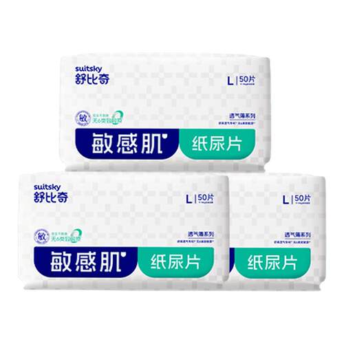 【裸感0闷热】舒比奇透气薄纸尿片L超薄干爽透气尿不湿无腰贴