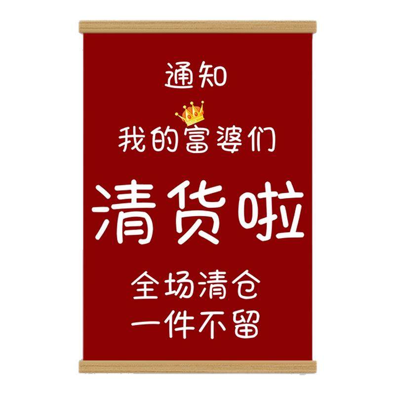 清仓大甩卖海报服装店全场特价处理墙贴年末季末活动促销贴纸挂画