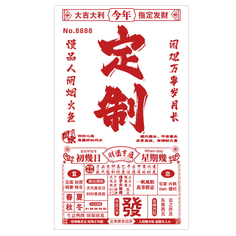 网红彩票店墙面装饰用品背景中国体育福利形象站摆件布置大全贴纸