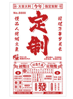 网红彩票店墙面装饰用品背景中国体育福利形象站摆件布置大全贴纸