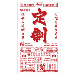 网红彩票店墙面装饰用品背景中国体育福利形象站摆件布置大全贴纸