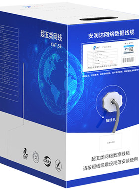 国标超五类网线CAT5e千兆纯铜