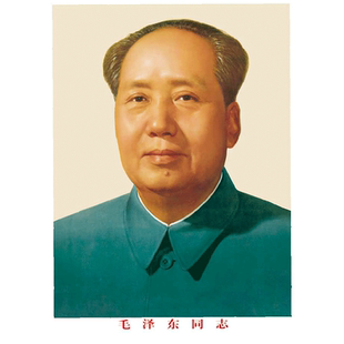 毛主席画像 标准海报毛泽东伟人像 客厅无框海报客厅照片墙饰大号