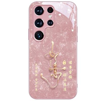 三星轻奢风简约文字如意好运连连