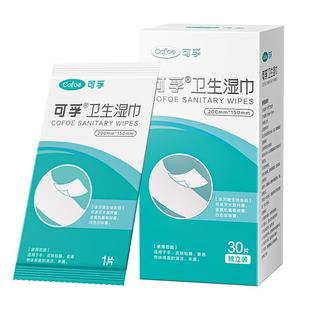 可孚造口护理用品皮肤清洁消毒湿巾医用除胶剂保护剂膜黏胶去除剂