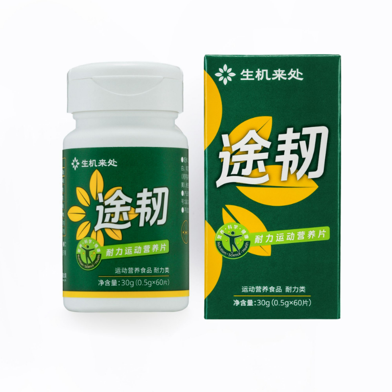 途韧关节营养片非变性Ⅱ型骨胶原蛋白姜黄耐力运动补剂 生机来处