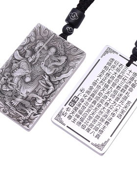 刻字999纯银武当真武大帝吊坠