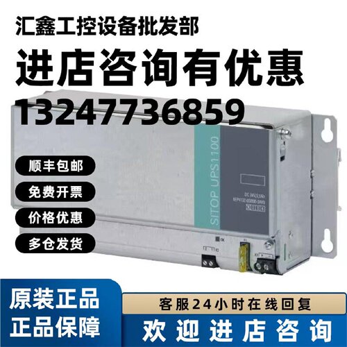 议价西门子6EP电源模块6EP4132/4133-0GB00/0JB00/0GA00-0AY0