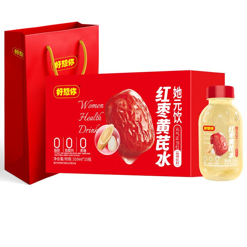 【聚划算】好想你_红枣黄芪水红枣姜水植物饮料枸杞党参生姜果汁