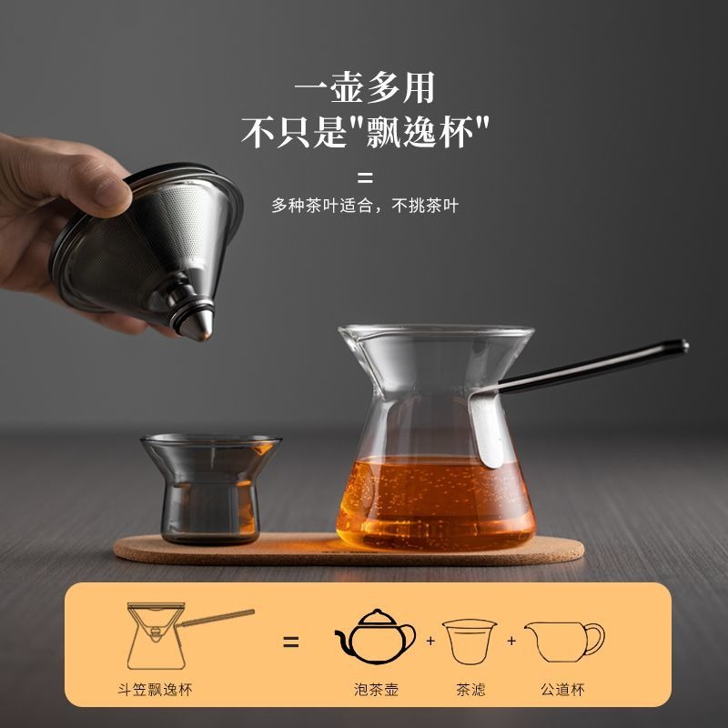 一人飘逸杯公道杯冲茶吸侧泡茶茶壶玻璃磁茶壶家用超把器小壶神器