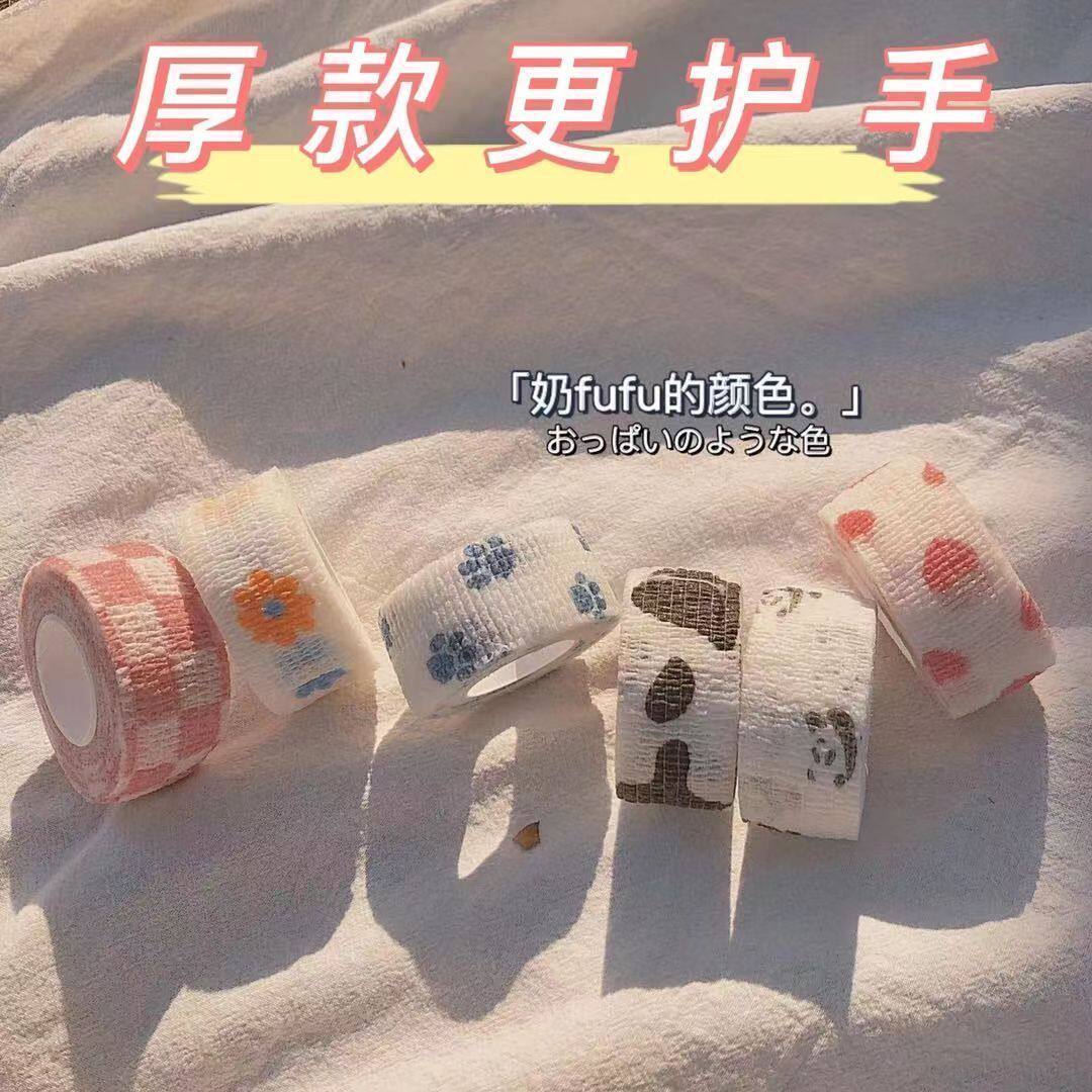 卡通卷装护指绷带学生写字防磨运动防护自粘胶带