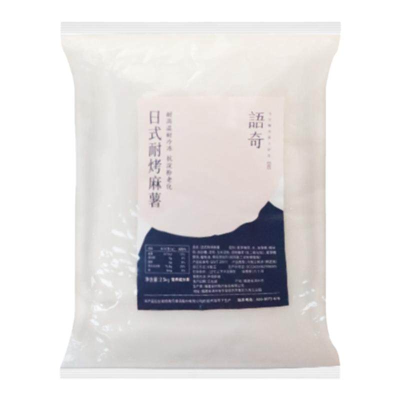 语奇耐烤麻薯日式拉丝Q心馅月饼蛋黄酥土凤梨芋泥半成品烘焙馅料