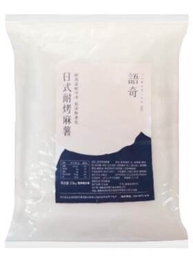 语奇麻薯青团半成品烘培馅料