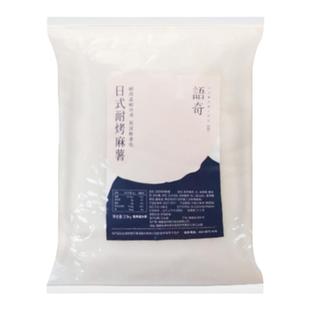 语奇耐烤麻薯日式蘸酱拉丝Q心馅月饼蛋黄酥挞欧包半成品烘培馅料