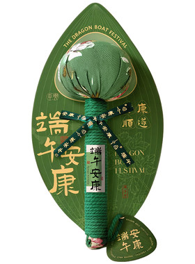 中秋节礼物艾草养生锤送员工福利
