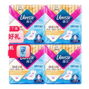 Libresse薇尔棉柔超薄护垫迷你日用190mm卫生巾量少热销新款包邮